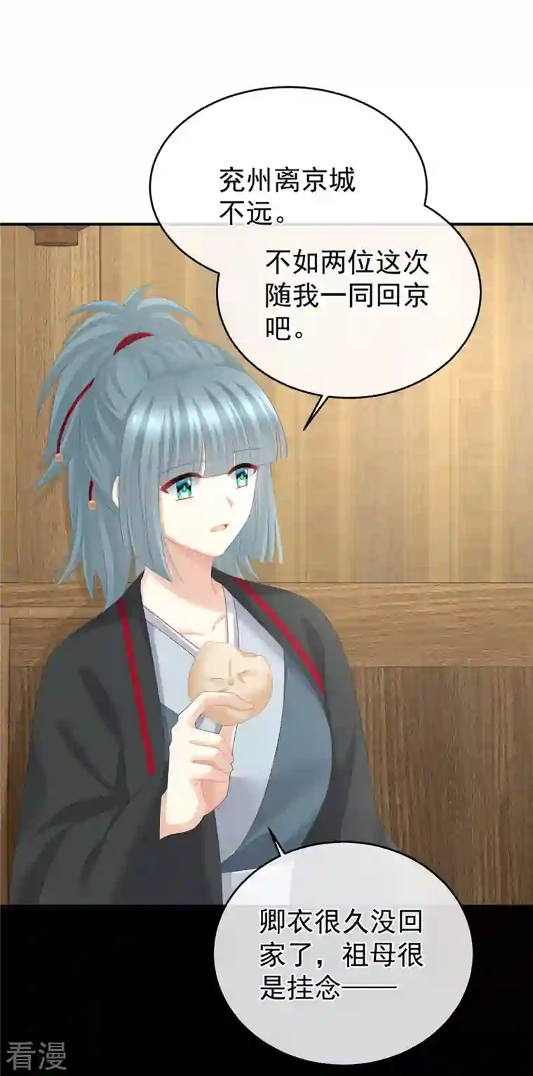 女帝的后宫第317话 我们已经成亲了