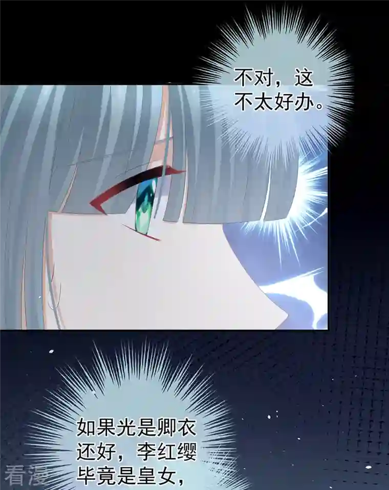 女帝的后宫第317话 我们已经成亲了