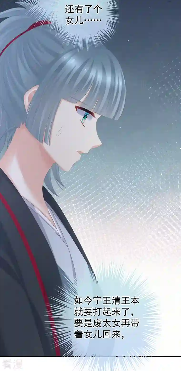 女帝的后宫第317话 我们已经成亲了