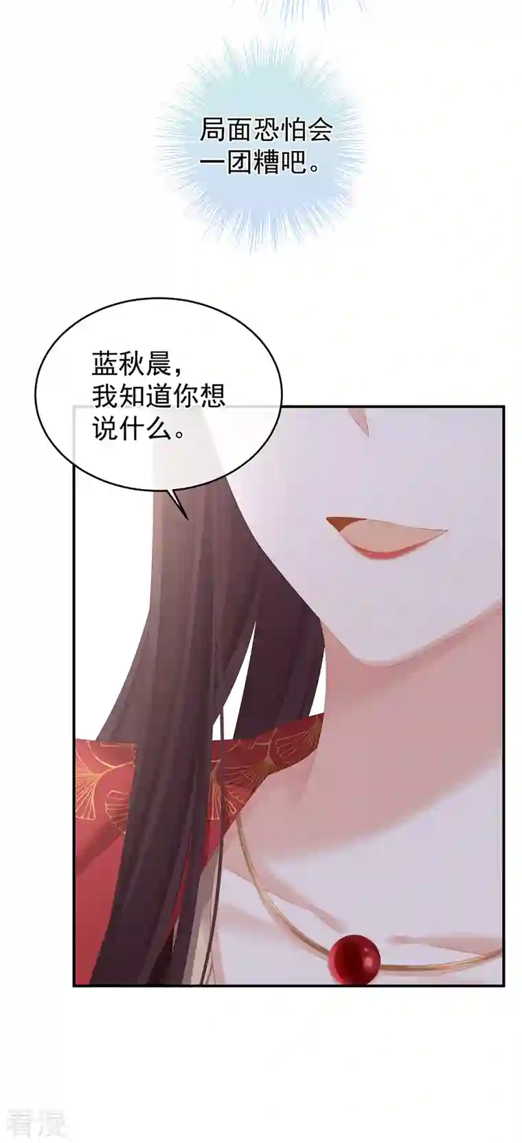 女帝的后宫第317话 我们已经成亲了