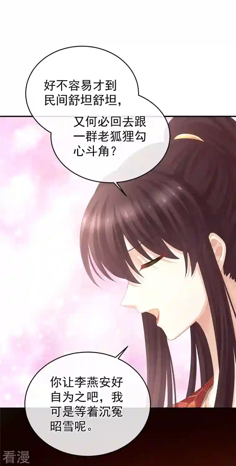 女帝的后宫第317话 我们已经成亲了