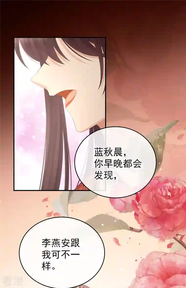 女帝的后宫第317话 我们已经成亲了