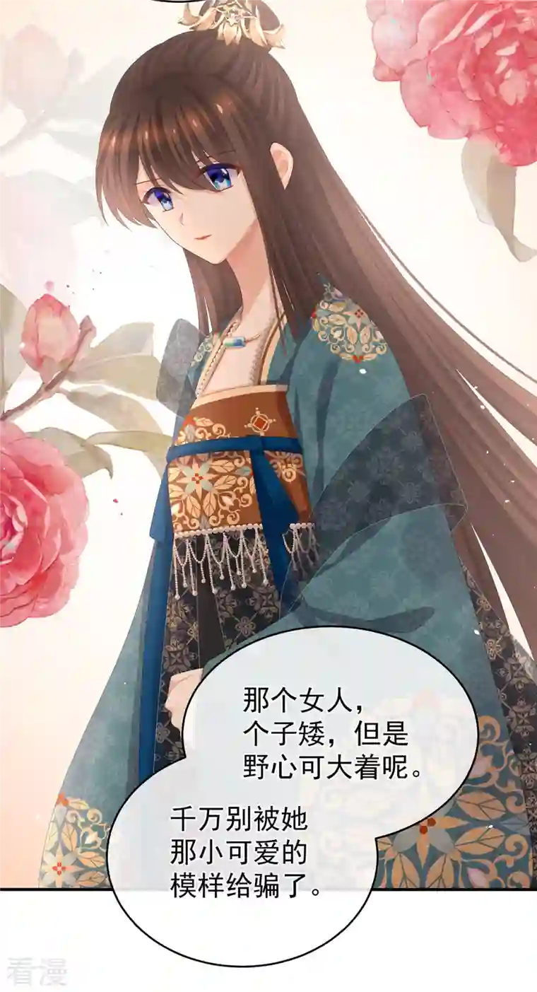 女帝的后宫第317话 我们已经成亲了
