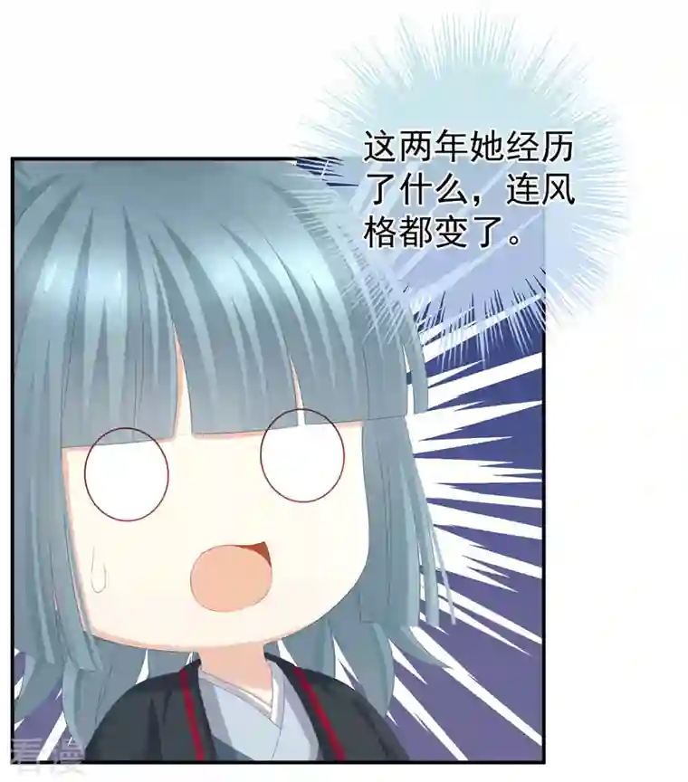 女帝的后宫第317话 我们已经成亲了