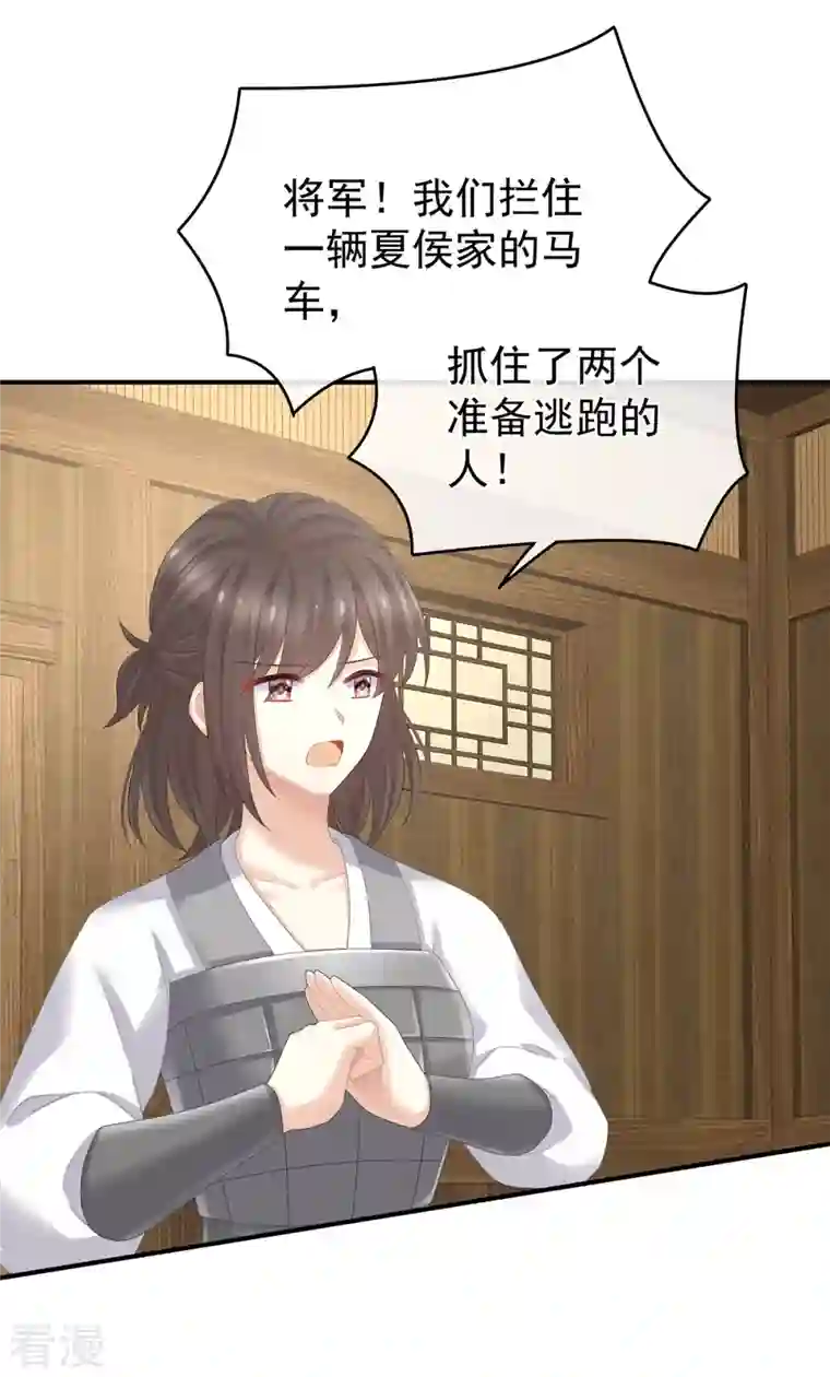 女帝的后宫第317话 我们已经成亲了