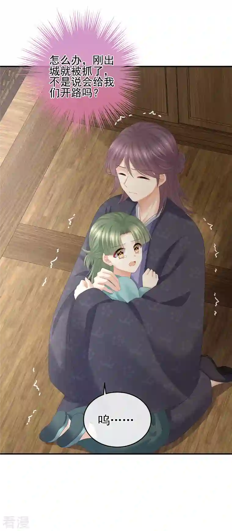 女帝的后宫第317话 我们已经成亲了