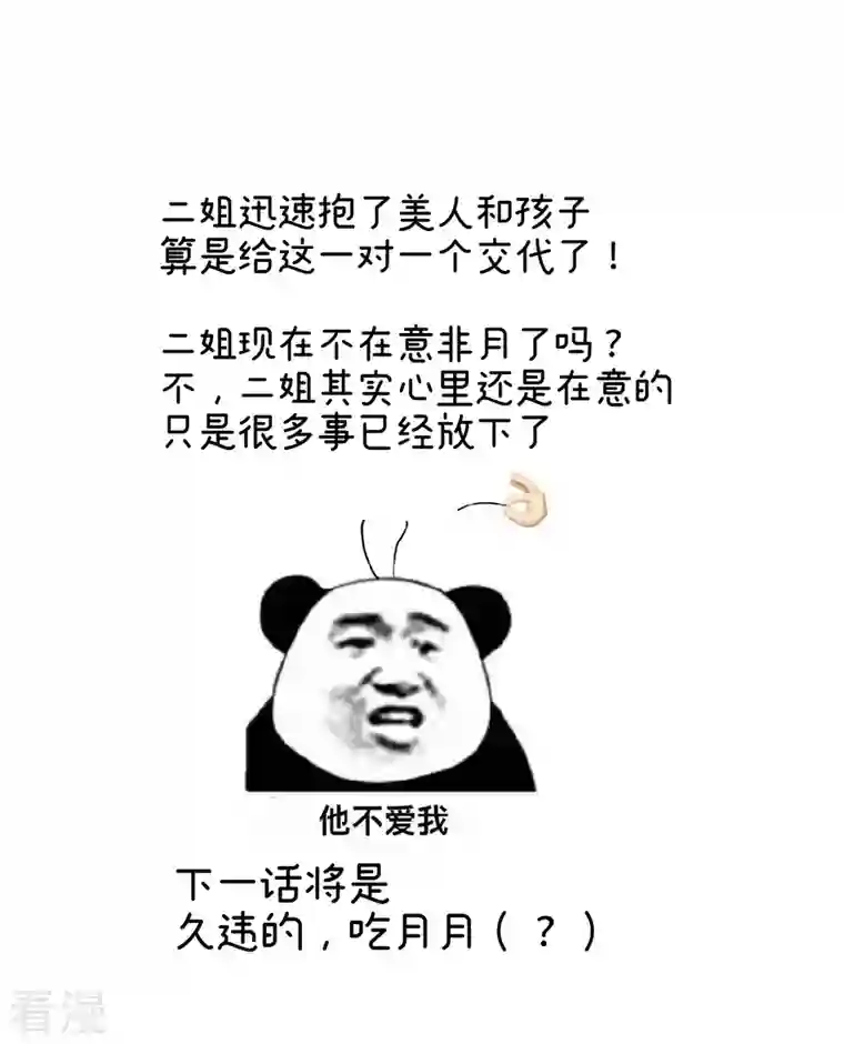 女帝的后宫第317话 我们已经成亲了
