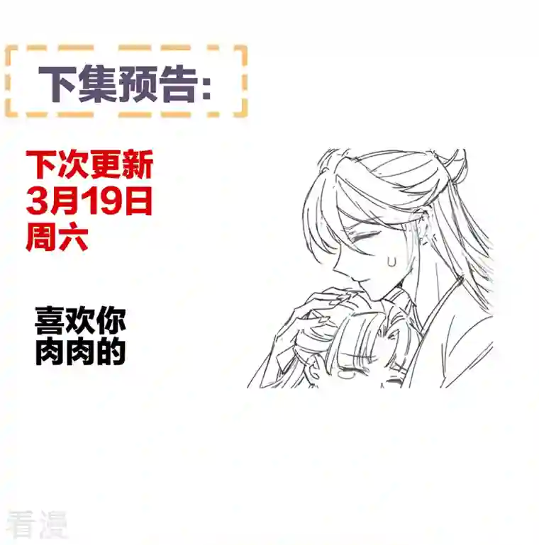 女帝的后宫第317话 我们已经成亲了
