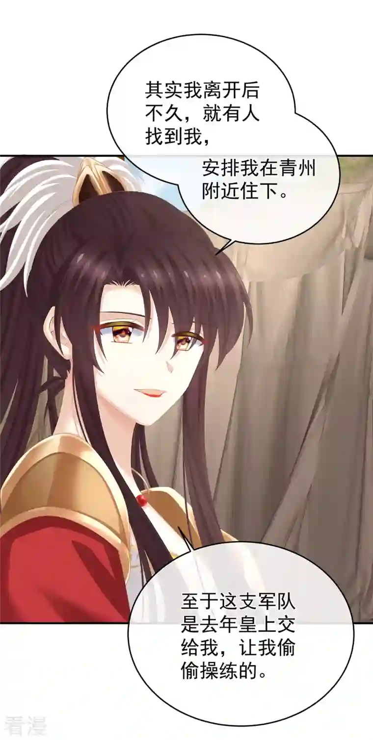女帝的后宫第317话 我们已经成亲了