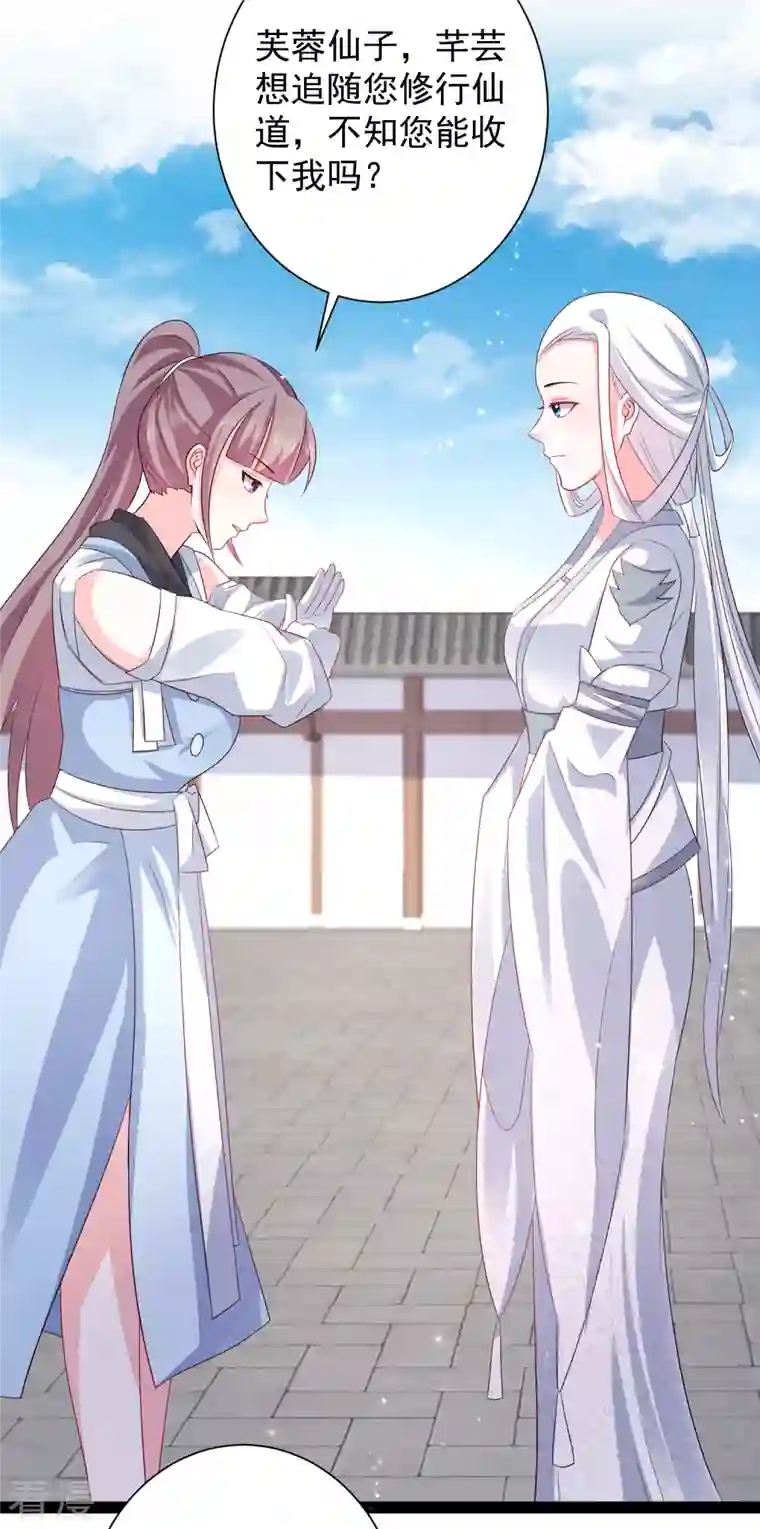 最强桃花运第266话 水中游戏？？？