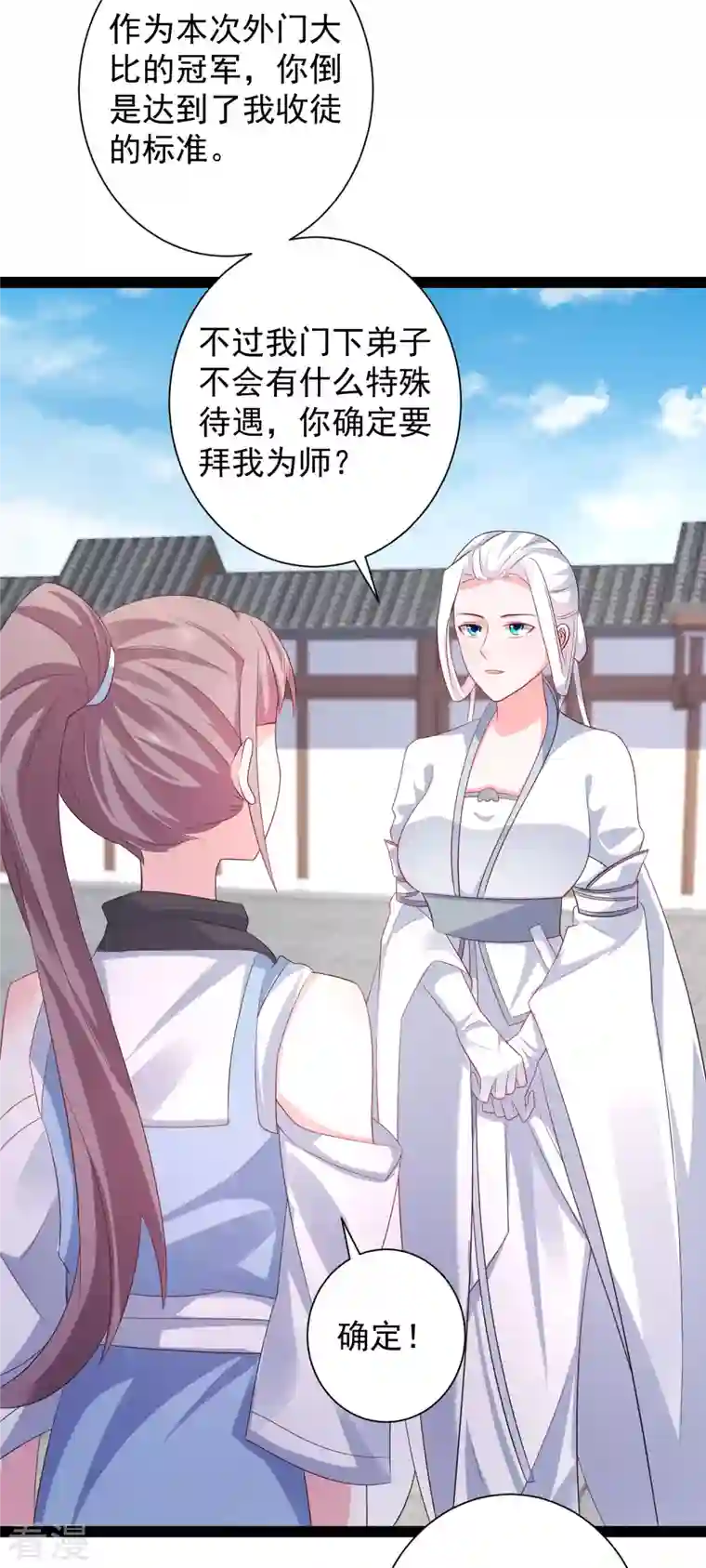 最强桃花运第266话 水中游戏？？？