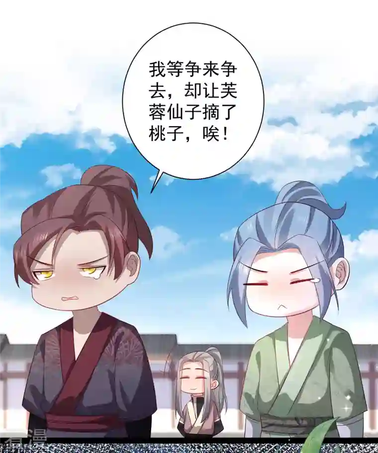 最强桃花运第266话 水中游戏？？？