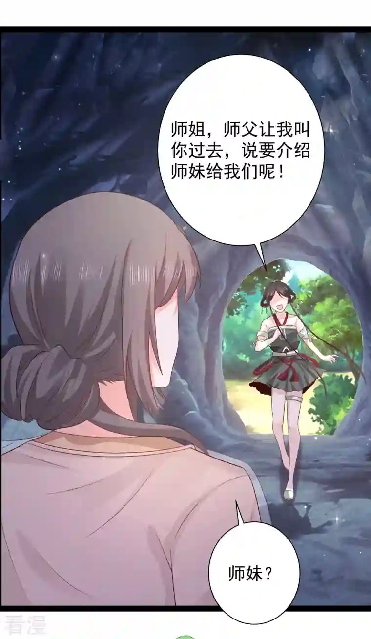 最强桃花运第266话 水中游戏？？？