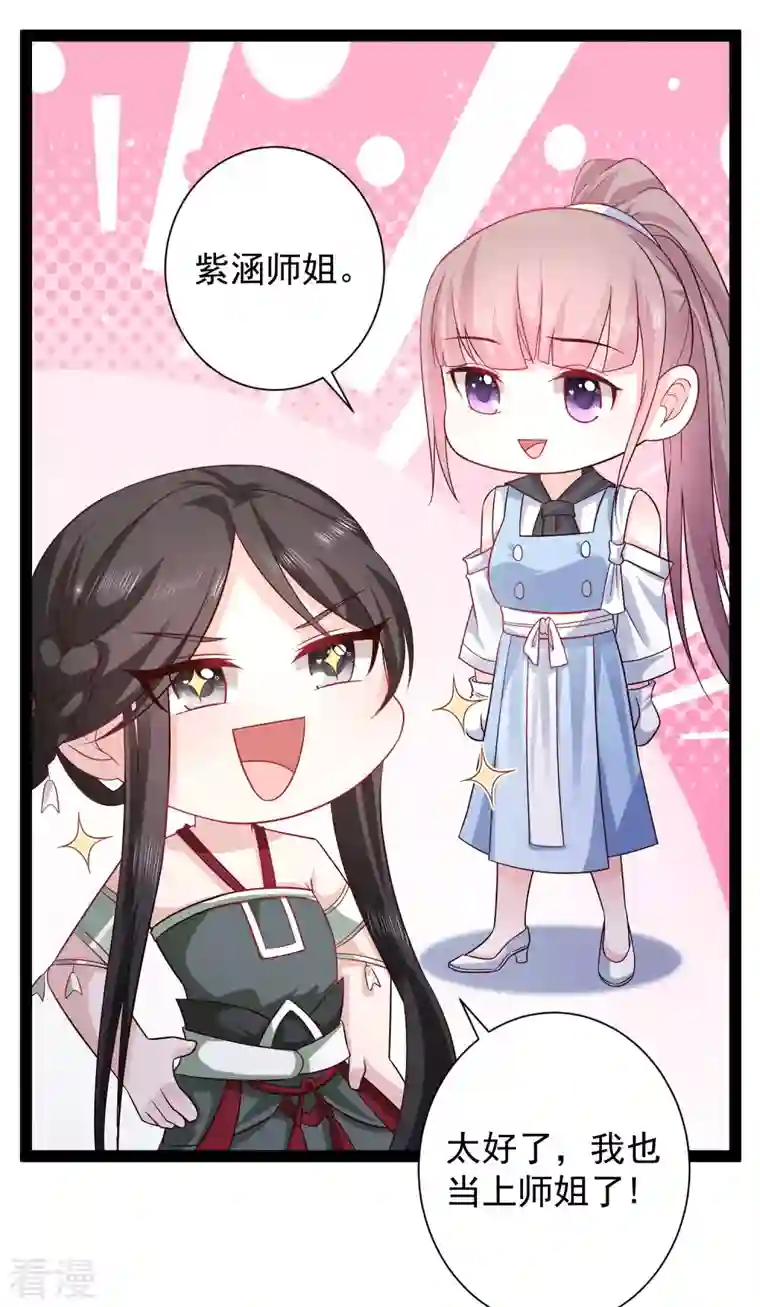 最强桃花运第266话 水中游戏？？？