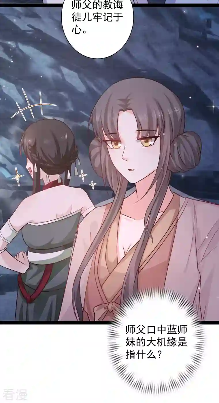 最强桃花运第266话 水中游戏？？？