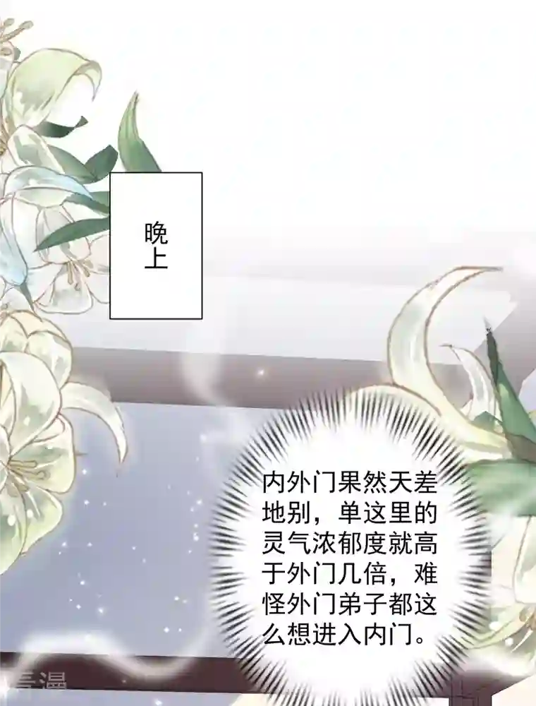 最强桃花运第266话 水中游戏？？？