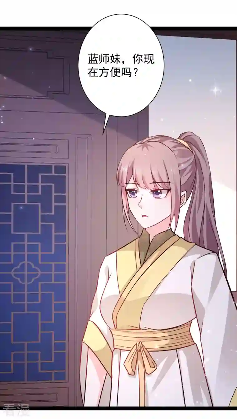 最强桃花运第266话 水中游戏？？？
