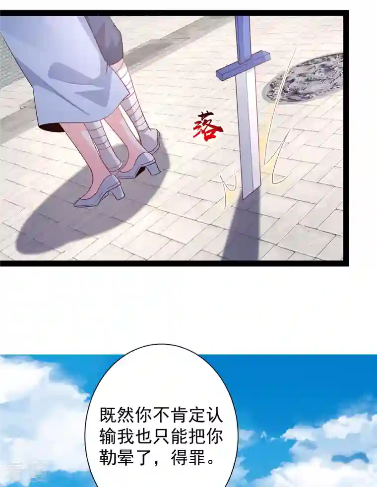 最强桃花运第266话 水中游戏？？？