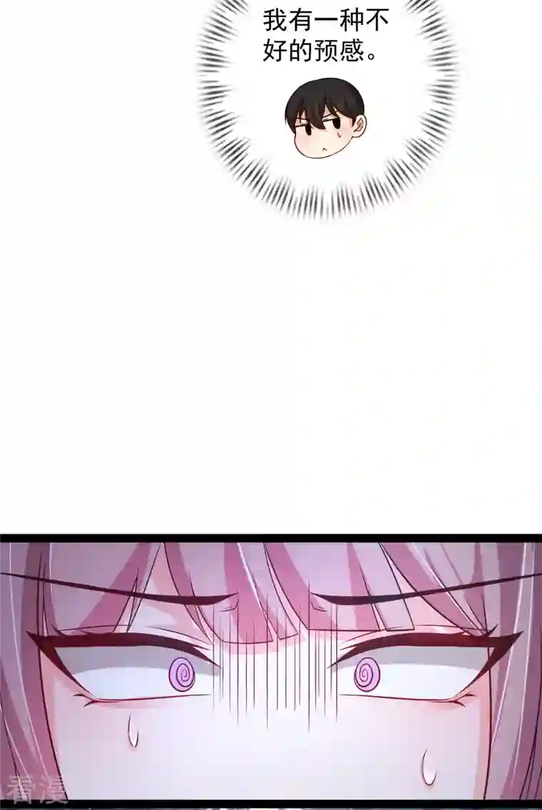 最强桃花运第266话 水中游戏？？？