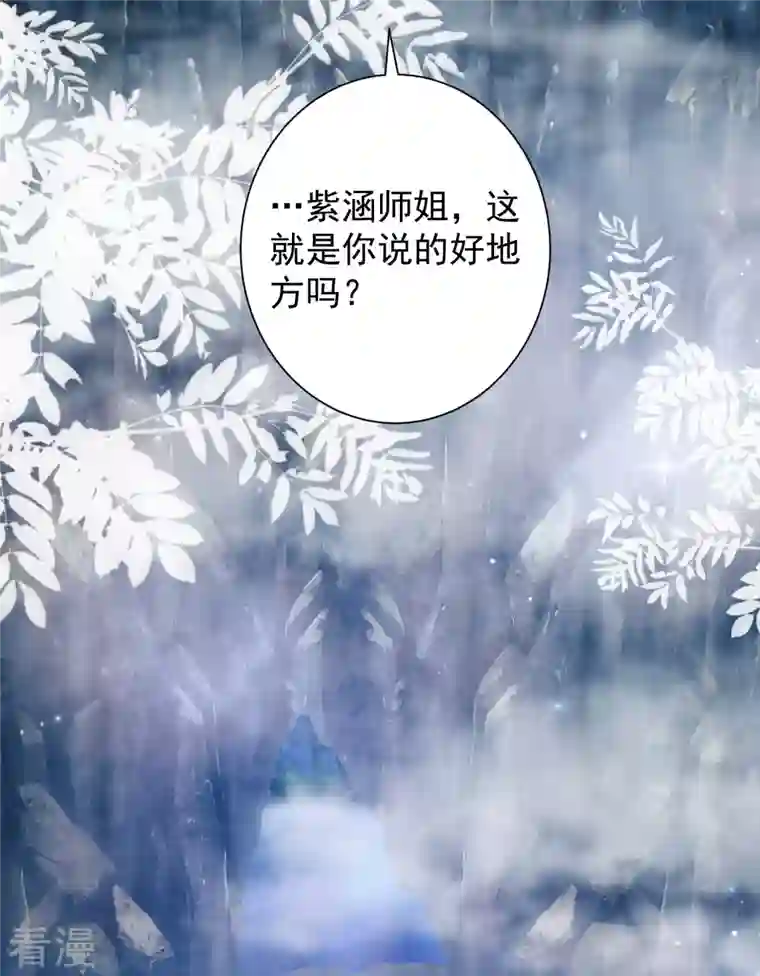 最强桃花运第266话 水中游戏？？？