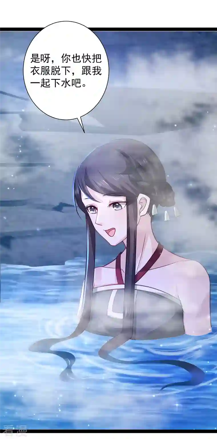 最强桃花运第266话 水中游戏？？？