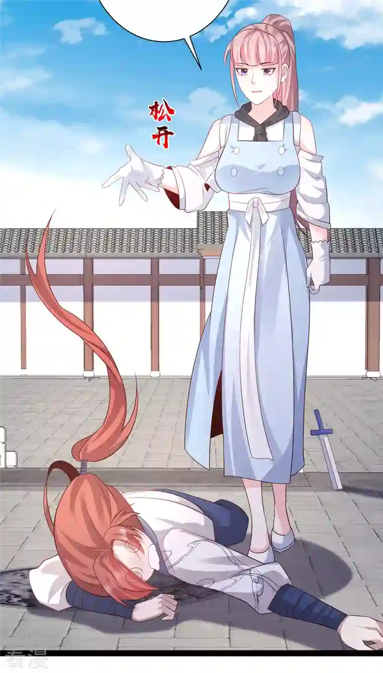 最强桃花运第266话 水中游戏？？？