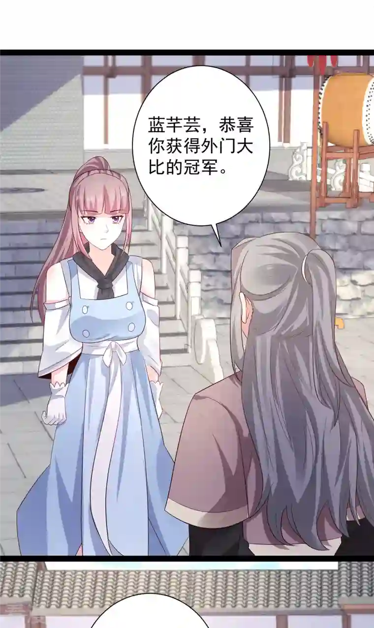 最强桃花运第266话 水中游戏？？？