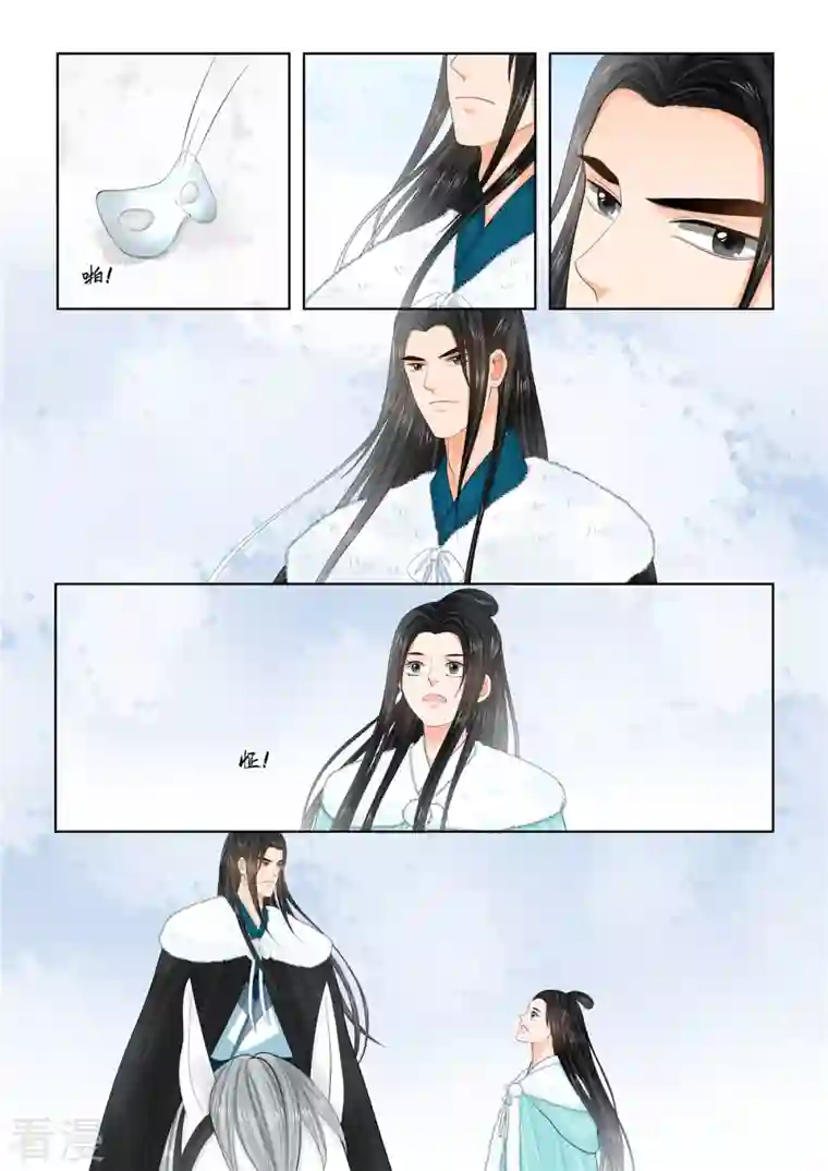 重生之慕甄第101话3 真容