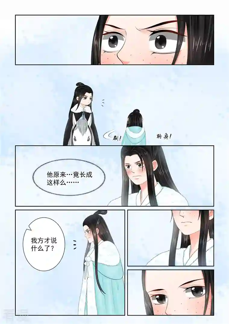 重生之慕甄第101话3 真容