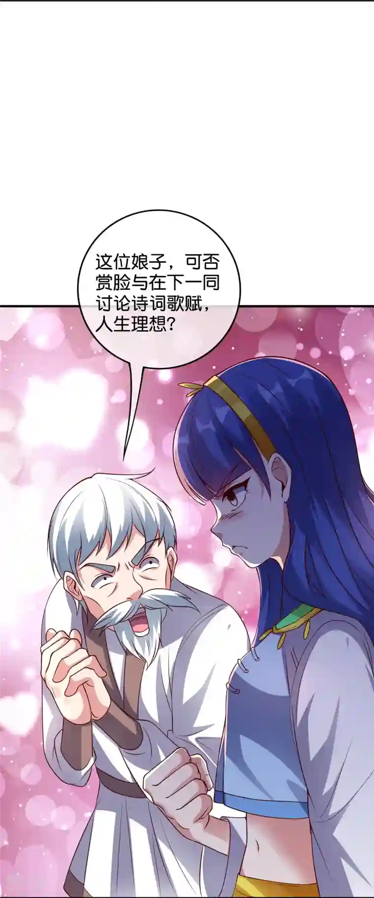 伏天圣主第2季178话 男人喜欢女人，这有什么错？