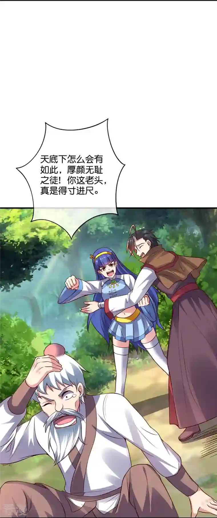 伏天圣主第2季178话 男人喜欢女人，这有什么错？