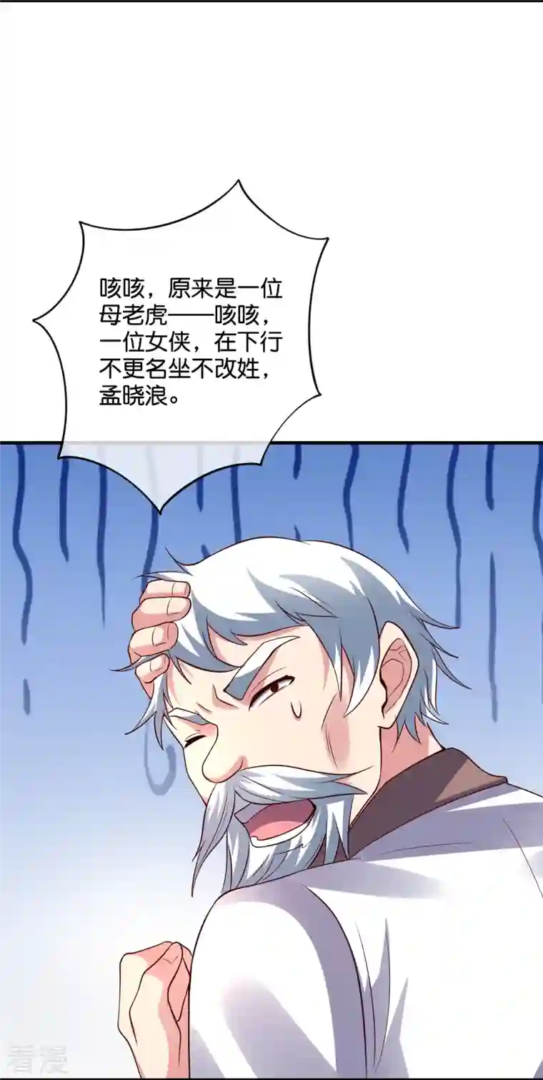 伏天圣主第2季178话 男人喜欢女人，这有什么错？
