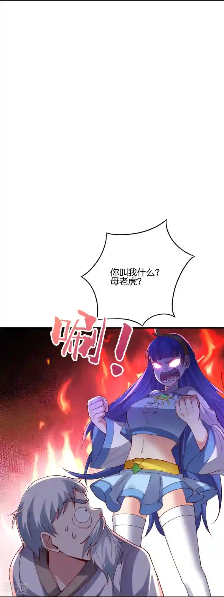 伏天圣主第2季178话 男人喜欢女人，这有什么错？