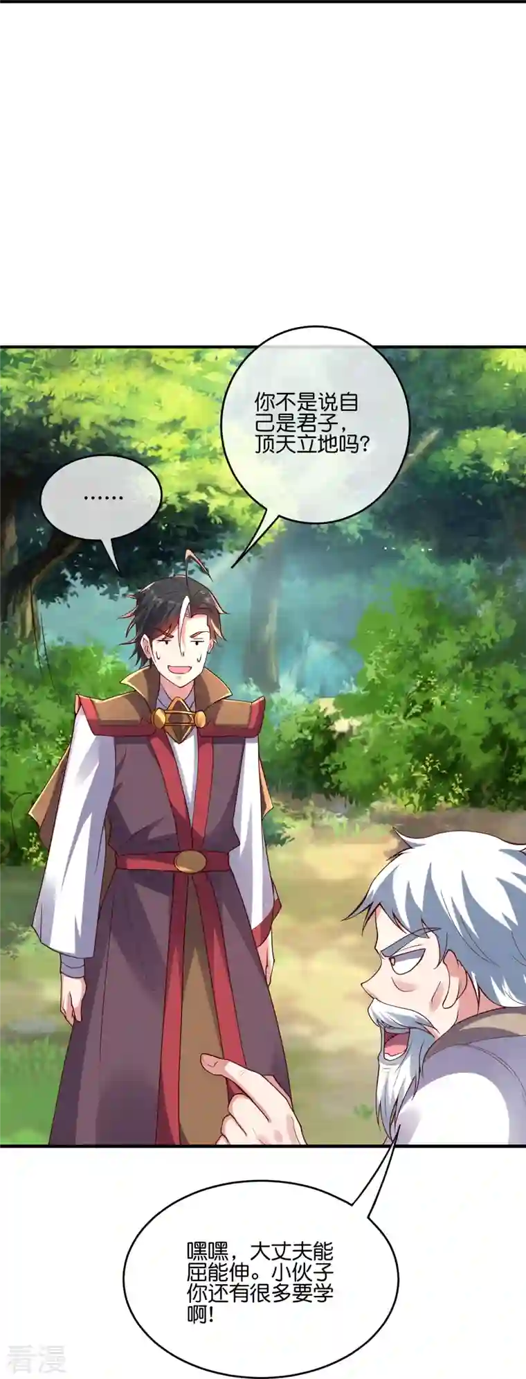 伏天圣主第2季178话 男人喜欢女人，这有什么错？