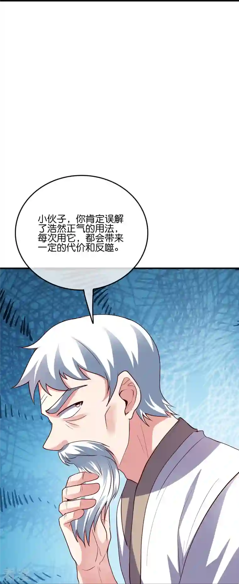 伏天圣主第2季178话 男人喜欢女人，这有什么错？