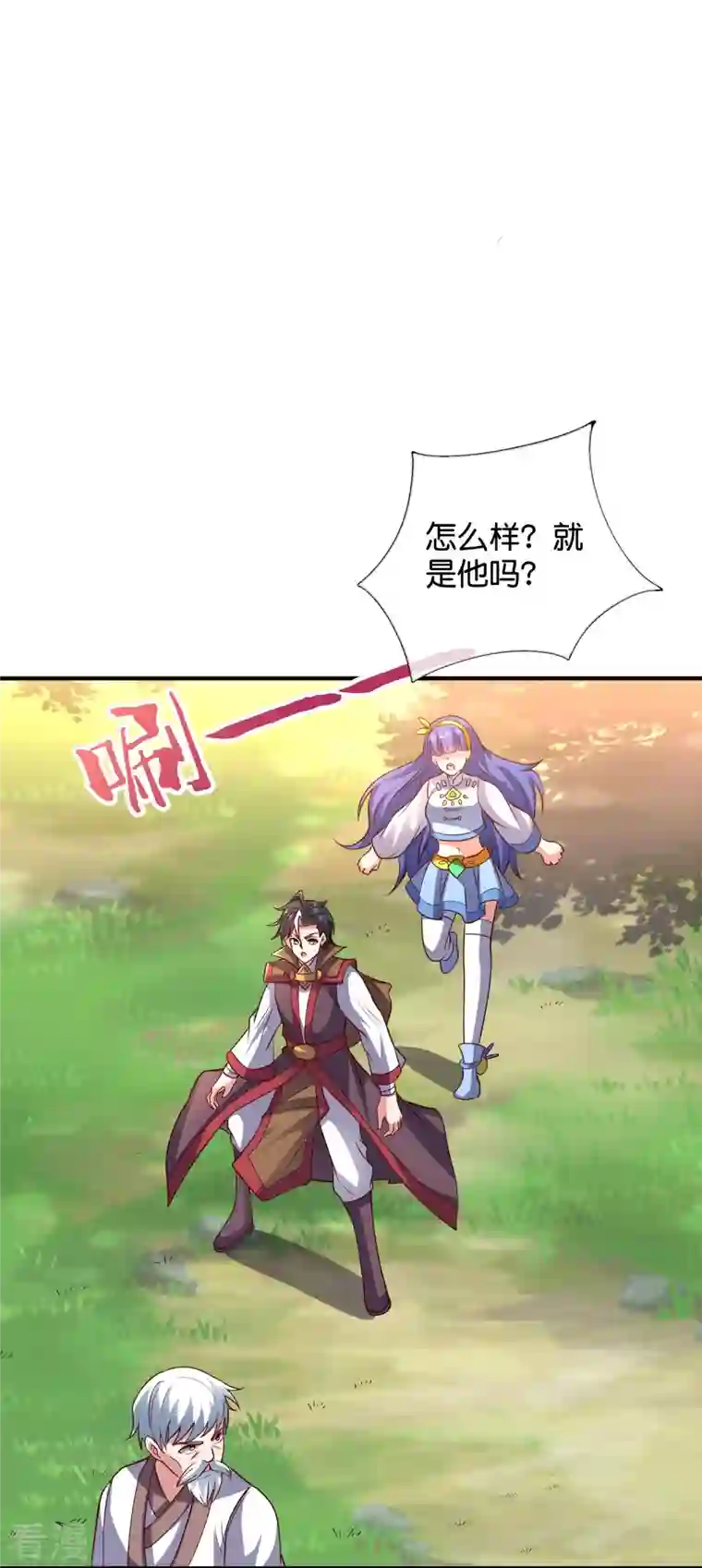 伏天圣主第2季178话 男人喜欢女人，这有什么错？