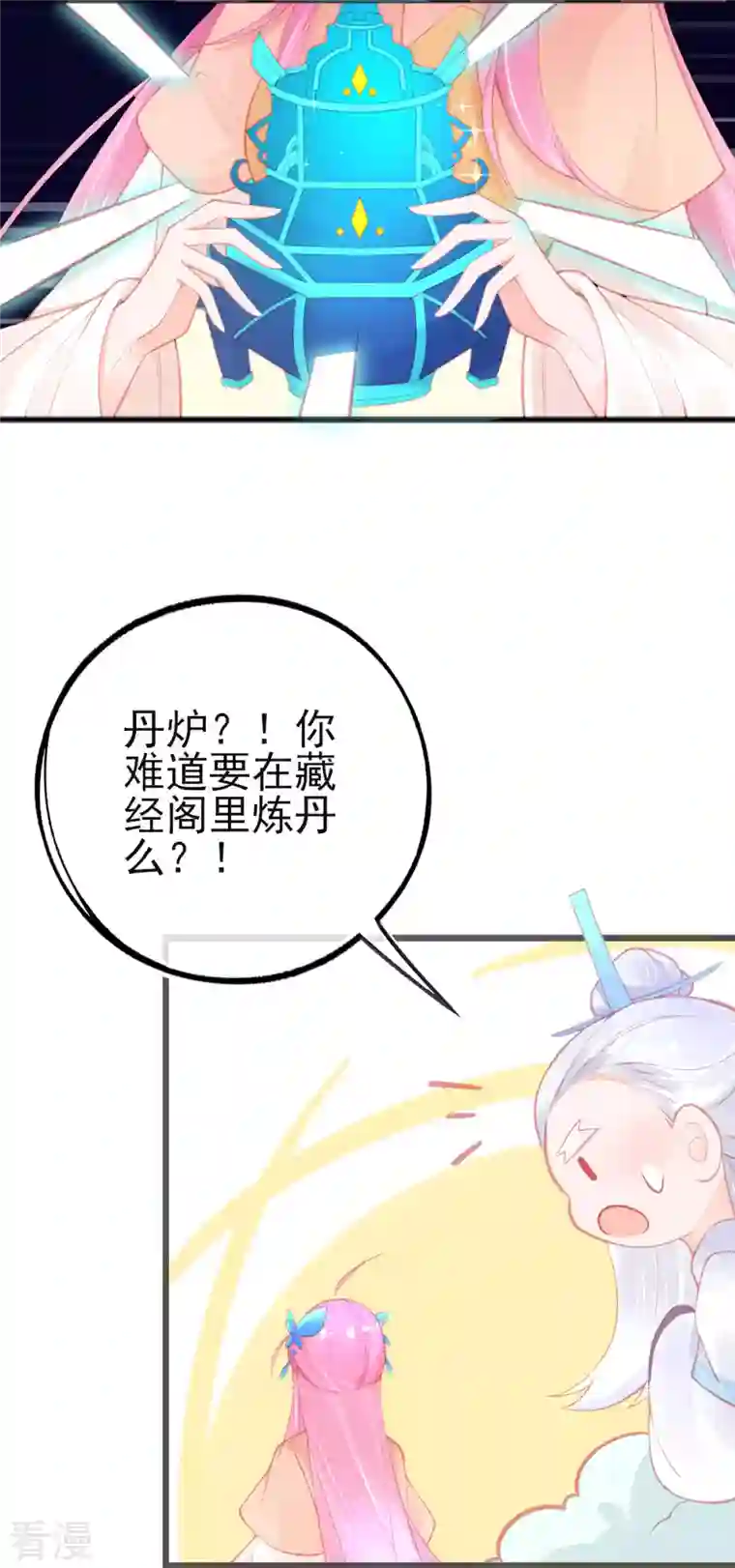本王妃神藤在手第149话 益灵丹