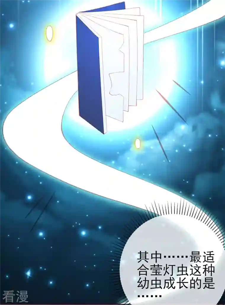 本王妃神藤在手第149话 益灵丹