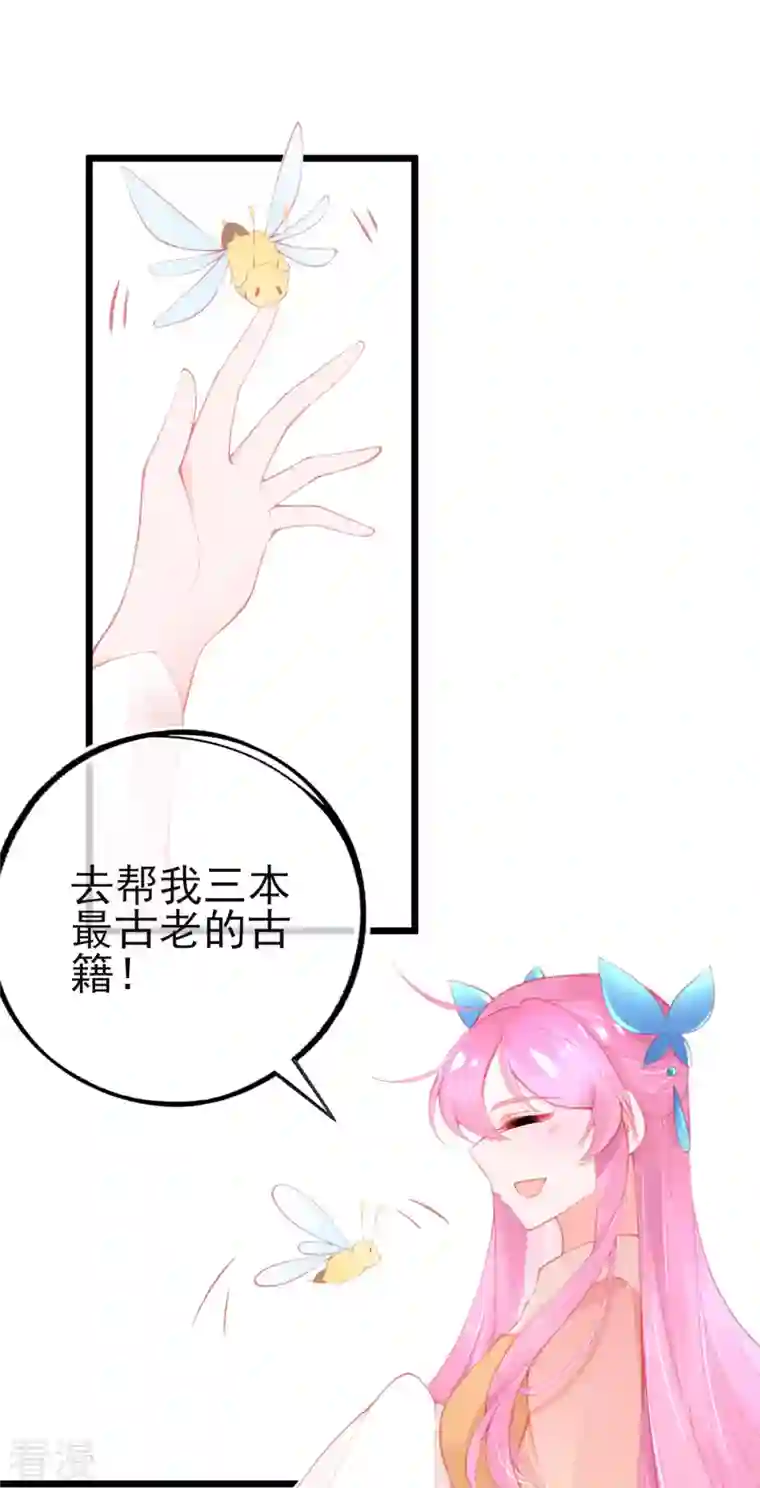 本王妃神藤在手第149话 益灵丹