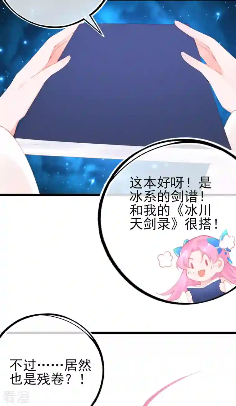 本王妃神藤在手第149话 益灵丹