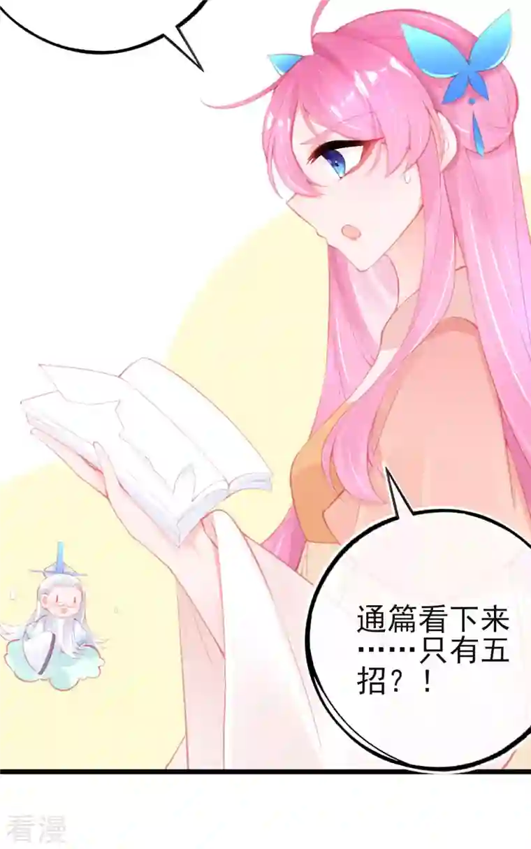 本王妃神藤在手第149话 益灵丹