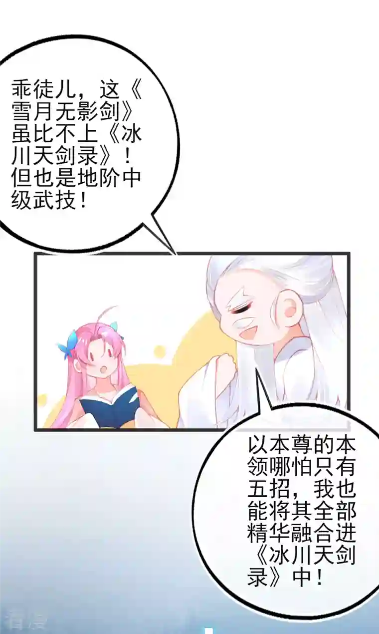 本王妃神藤在手第149话 益灵丹