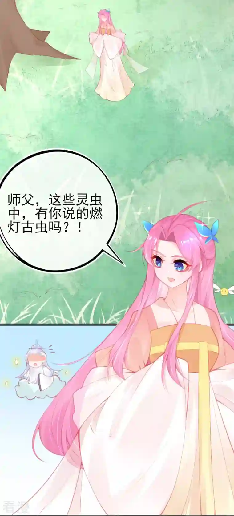 本王妃神藤在手第149话 益灵丹