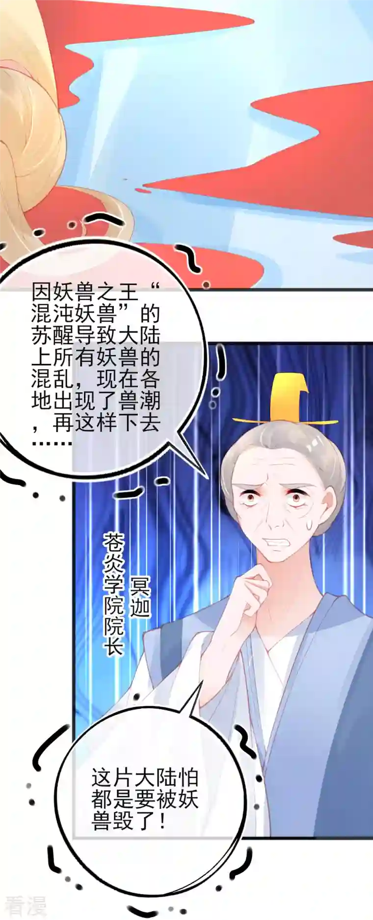 本王妃神藤在手第149话 益灵丹