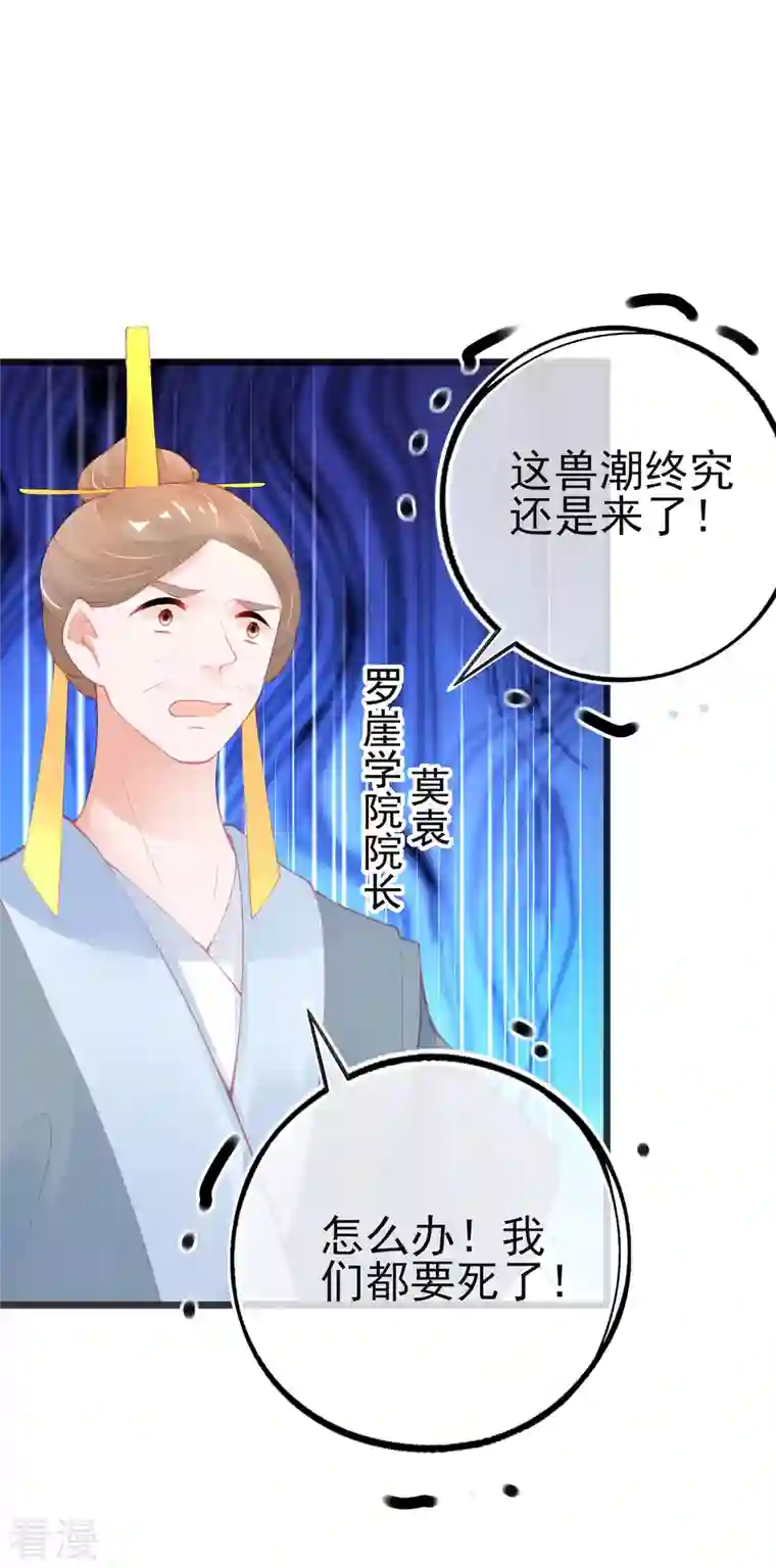 本王妃神藤在手第149话 益灵丹