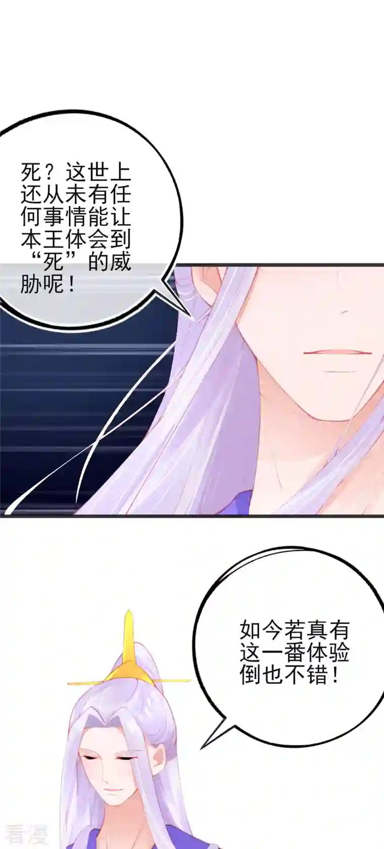 本王妃神藤在手第149话 益灵丹