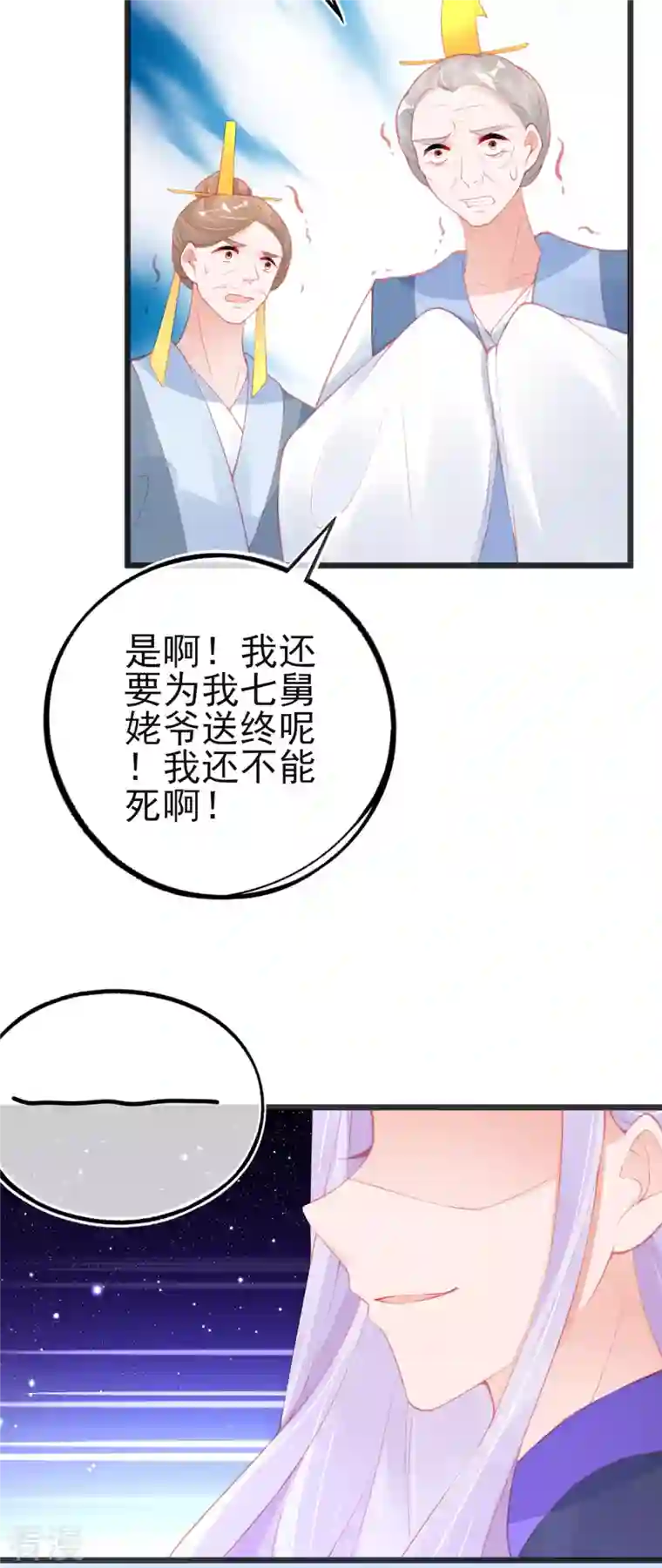 本王妃神藤在手第149话 益灵丹