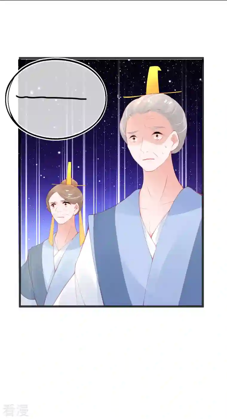 本王妃神藤在手第149话 益灵丹