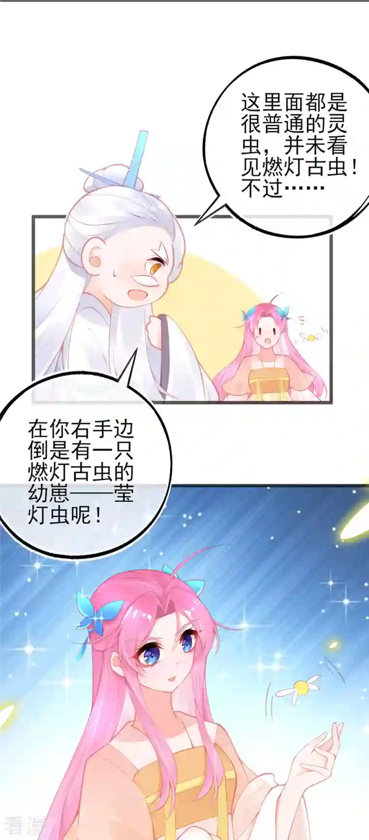本王妃神藤在手第149话 益灵丹