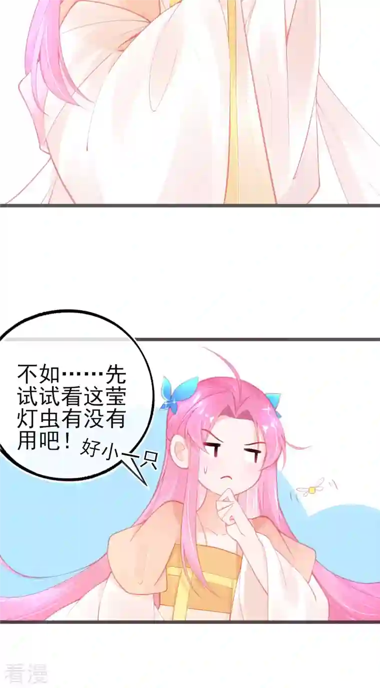 本王妃神藤在手第149话 益灵丹